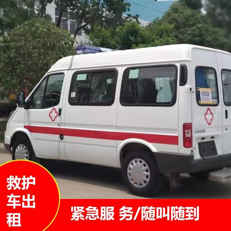 阳江镇瘫痪租赁救护车转运 —— 提升急救效率，守护生命安全